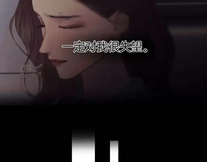漫画《错撩》第85话 委屈第79张图