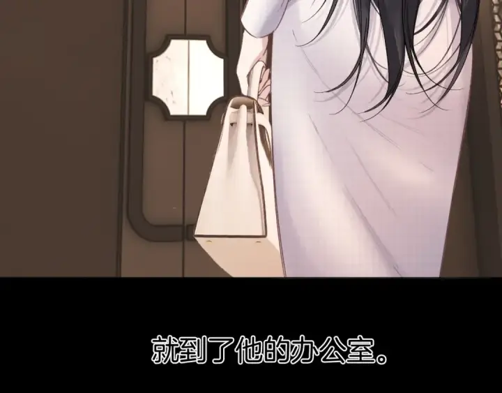 漫画《错撩》第85话 委屈第87张图