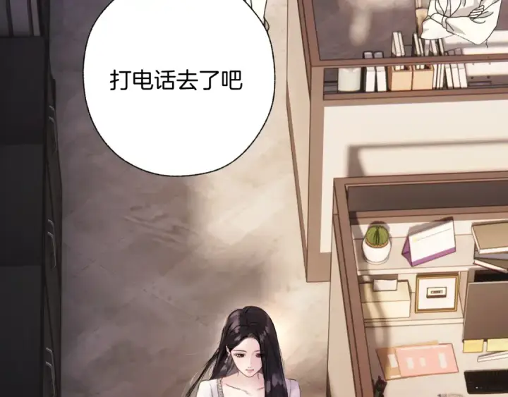 漫画《错撩》第85话 委屈第9张图