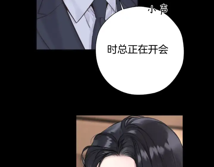 漫画《错撩》第85话 委屈第93张图
