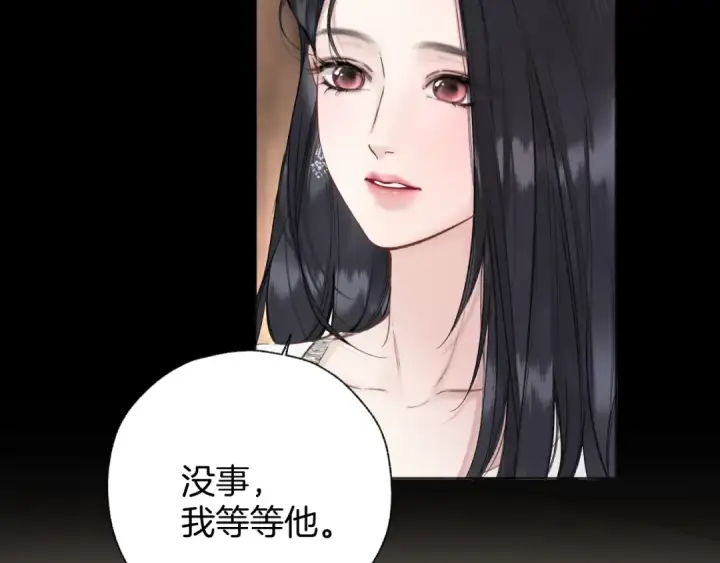 漫画《错撩》第85话 委屈第94张图