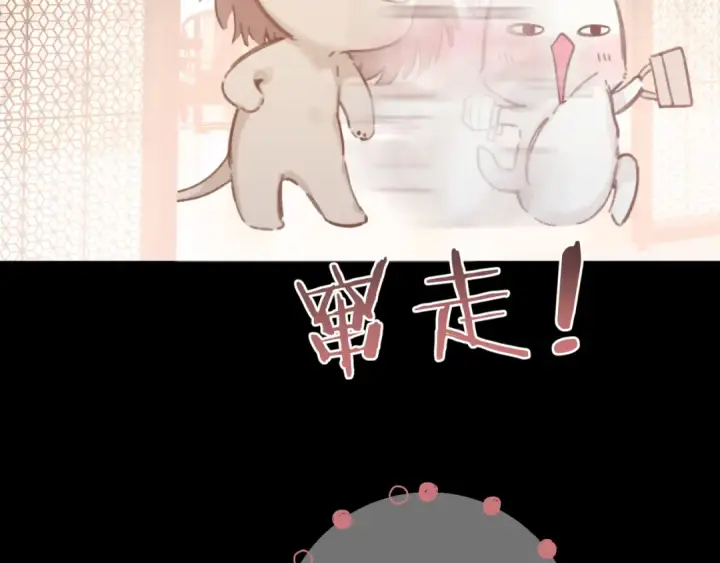 漫画《错撩》第86话 应邀第100张图