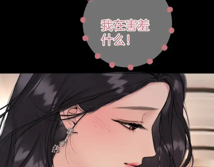 漫画《错撩》第86话 应邀第101张图