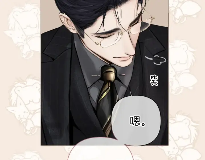 漫画《错撩》第86话 应邀第34张图