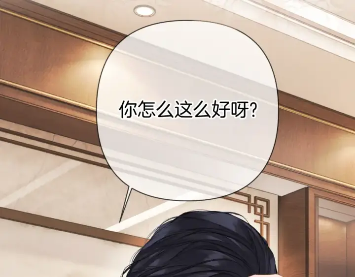 漫画《错撩》第86话 应邀第42张图