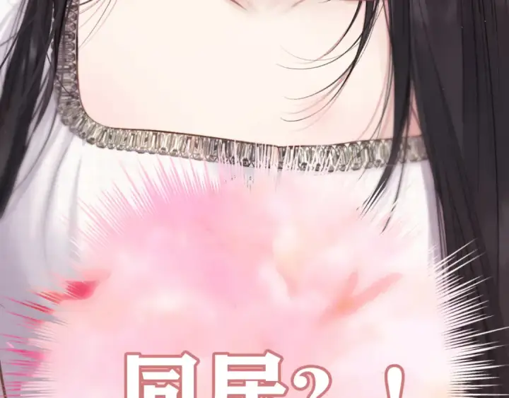 漫画《错撩》第86话 应邀第54张图