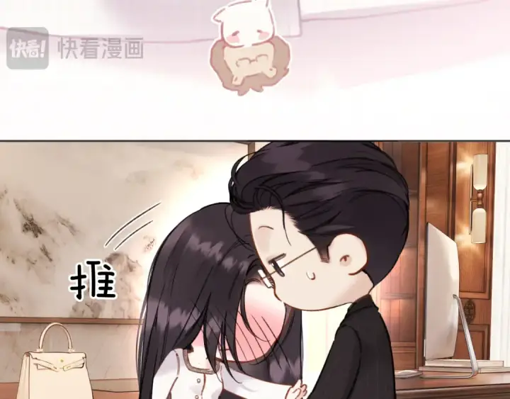 漫画《错撩》第86话 应邀第56张图