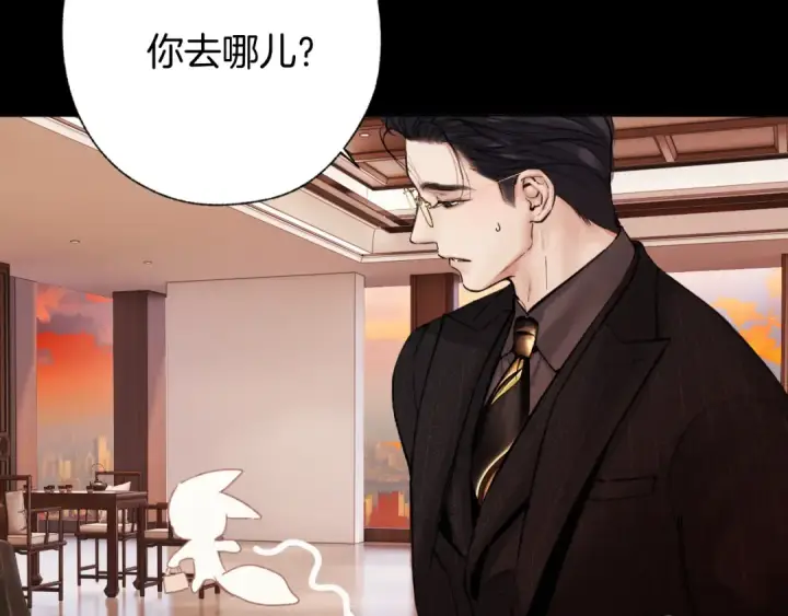 漫画《错撩》第86话 应邀第59张图