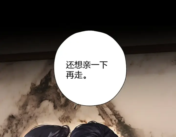 漫画《错撩》第86话 应邀第69张图