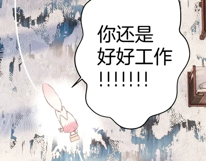 漫画《错撩》第86话 应邀第85张图
