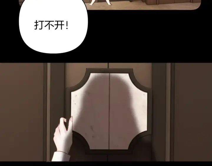 漫画《错撩》第86话 应邀第89张图
