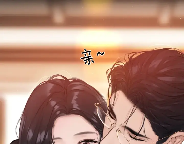 漫画《错撩》第86话 应邀第92张图