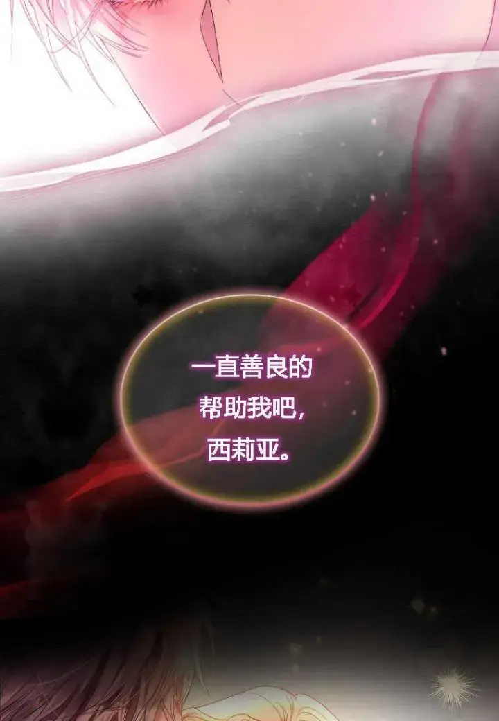 《错养了九尾狐》第01话图15