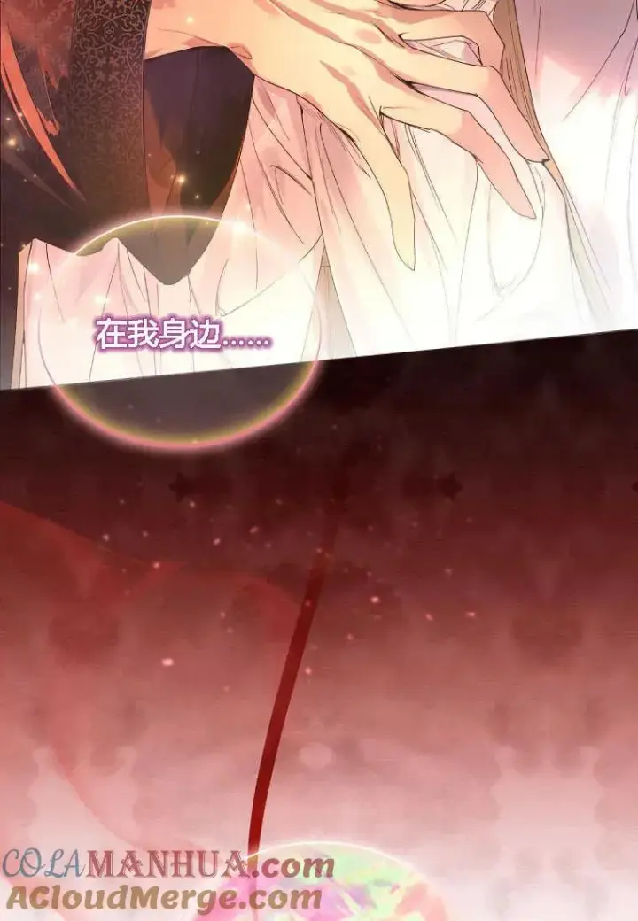 《错养了九尾狐》第01话图17