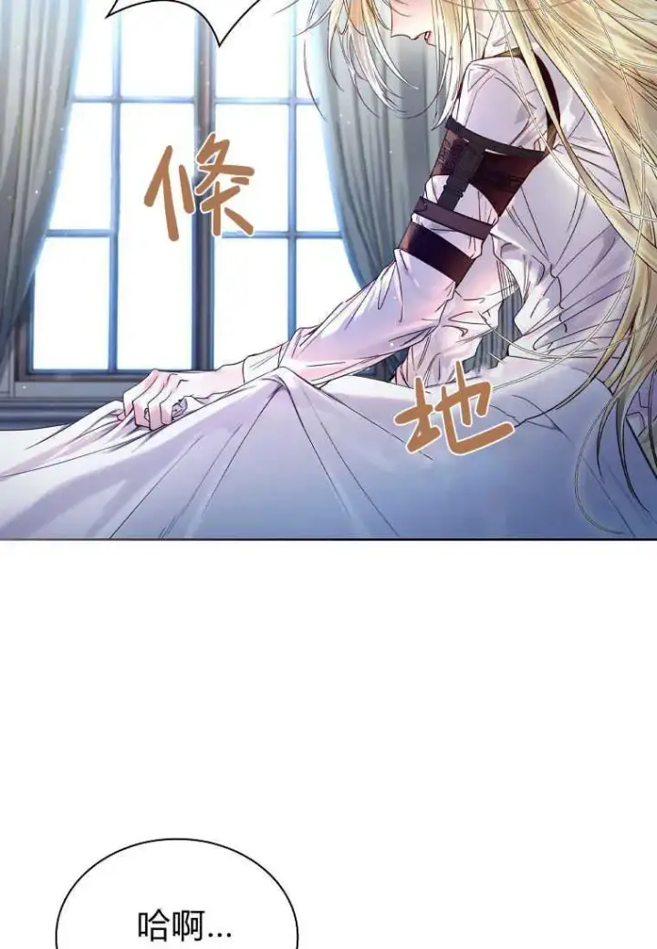 《错养了九尾狐》第01话图19