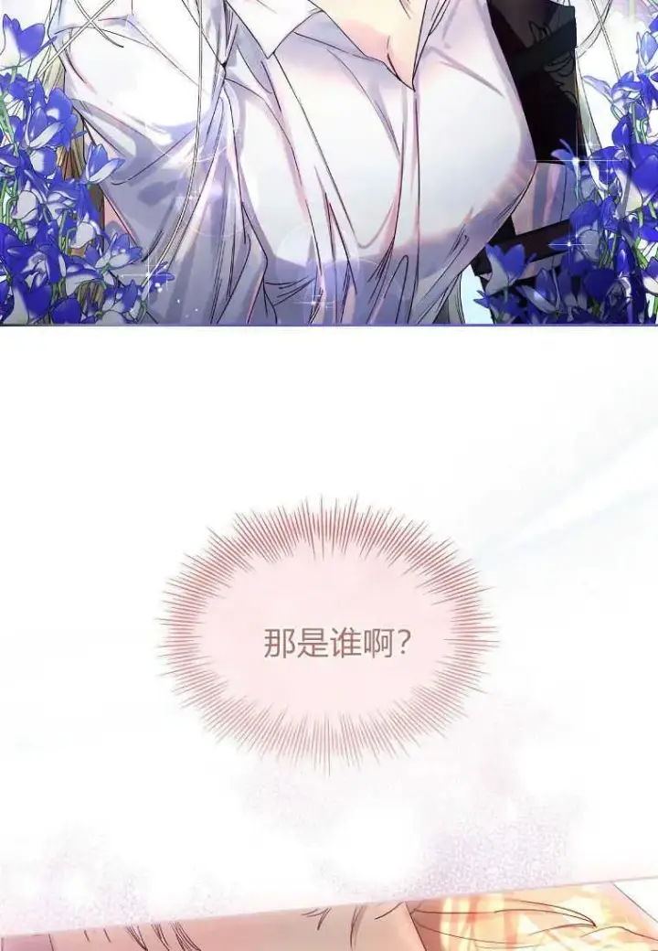 《错养了九尾狐》第01话图22