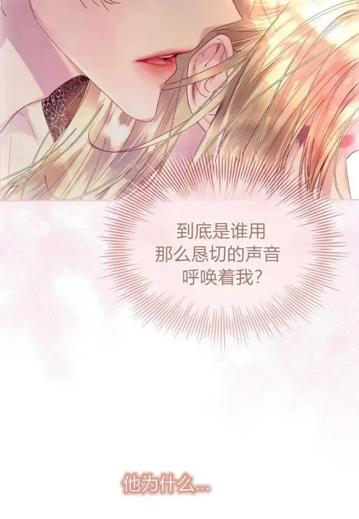 《错养了九尾狐》第01话图23