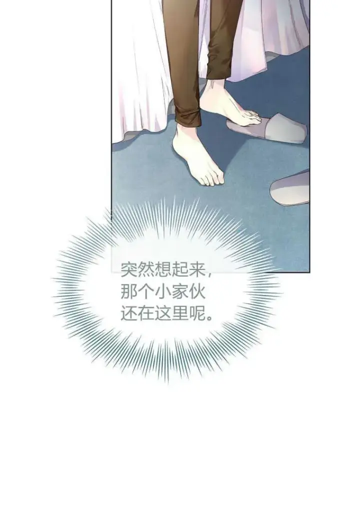 《错养了九尾狐》第01话图28