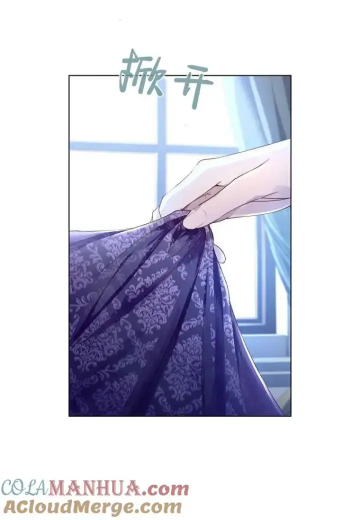 《错养了九尾狐》第01话图29