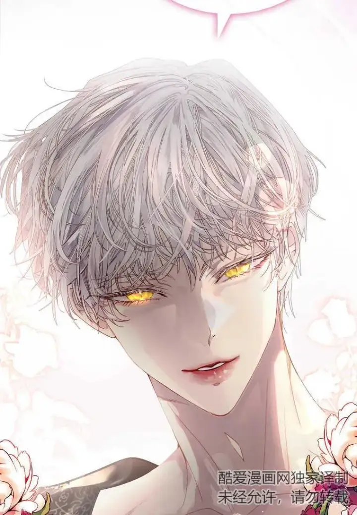 《错养了九尾狐》第01话图3