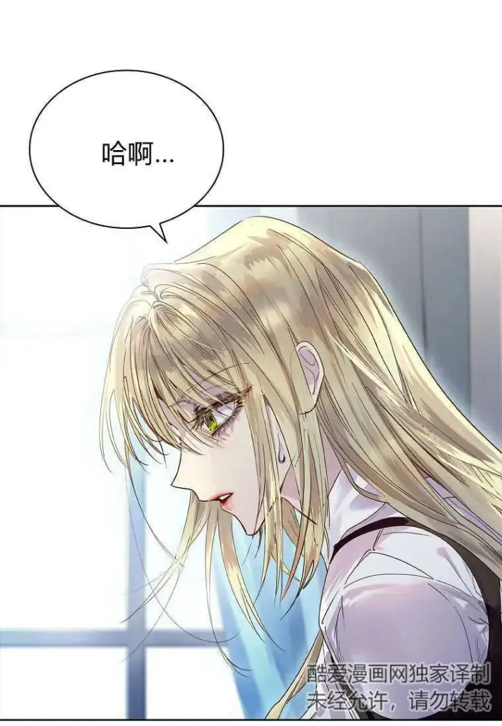 《错养了九尾狐》第01话图30
