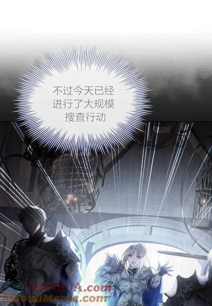 《错养了九尾狐》第01话图37