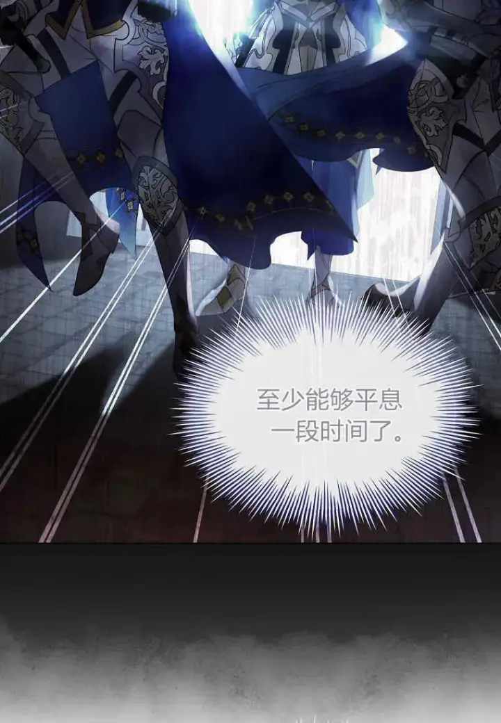 《错养了九尾狐》第01话图38