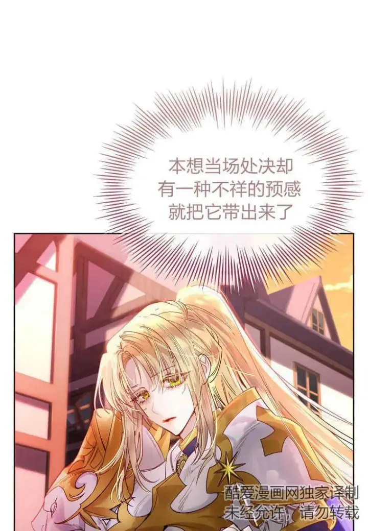 《错养了九尾狐》第01话图40
