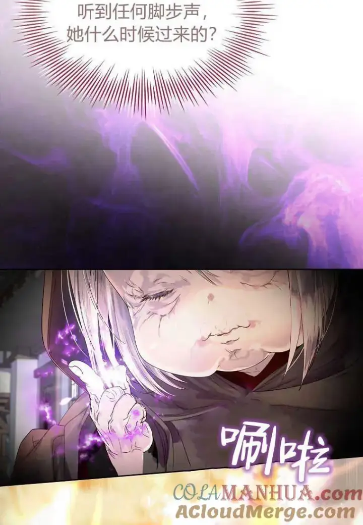《错养了九尾狐》第01话图45