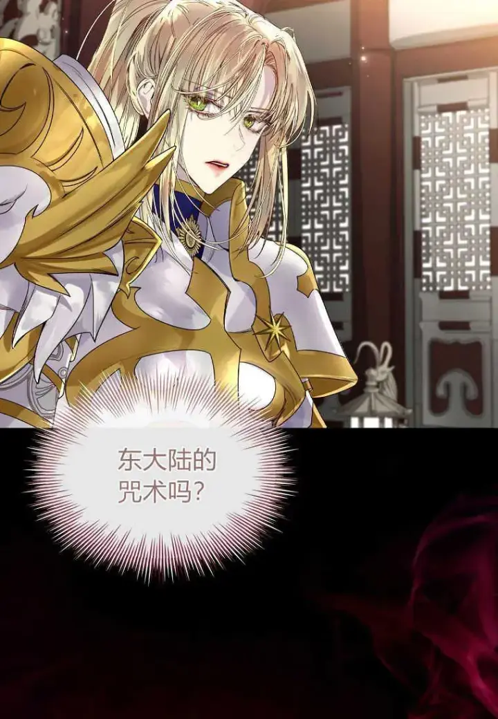 《错养了九尾狐》第01话图48