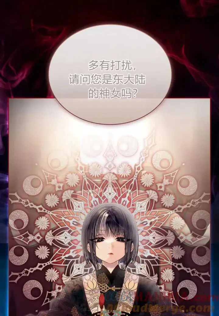 《错养了九尾狐》第01话图49