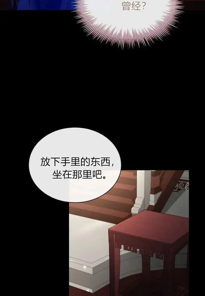 《错养了九尾狐》第01话图52