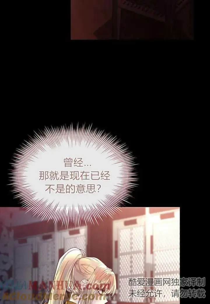 《错养了九尾狐》第01话图53