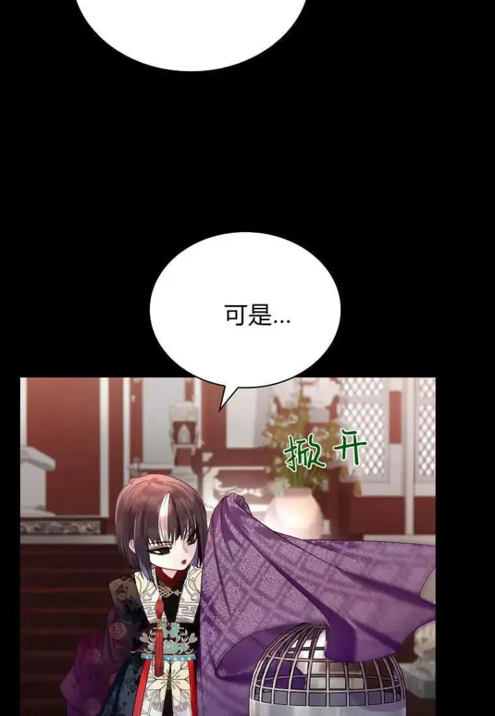 《错养了九尾狐》第01话图56