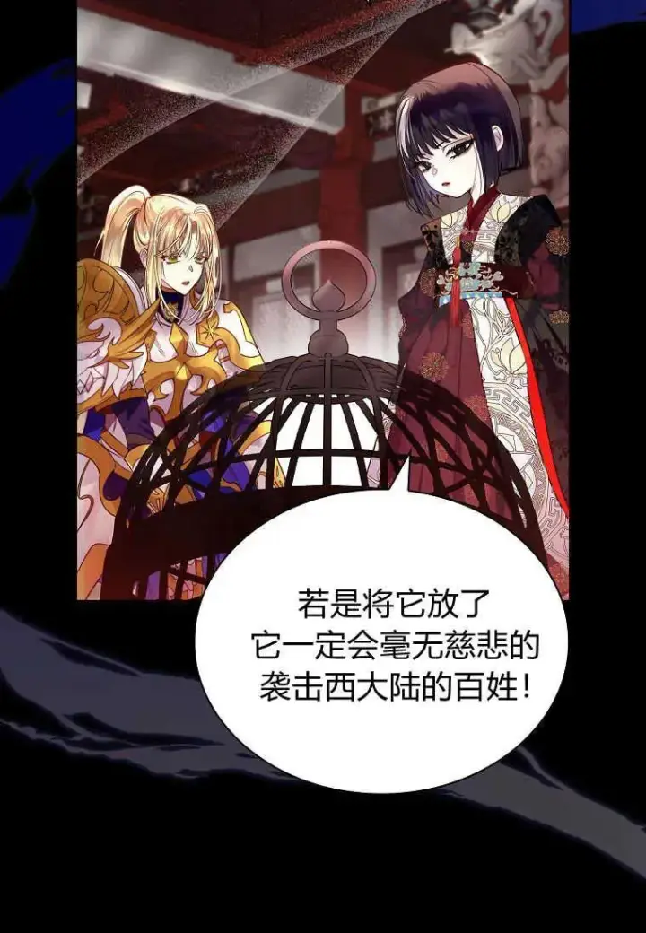 《错养了九尾狐》第01话图66
