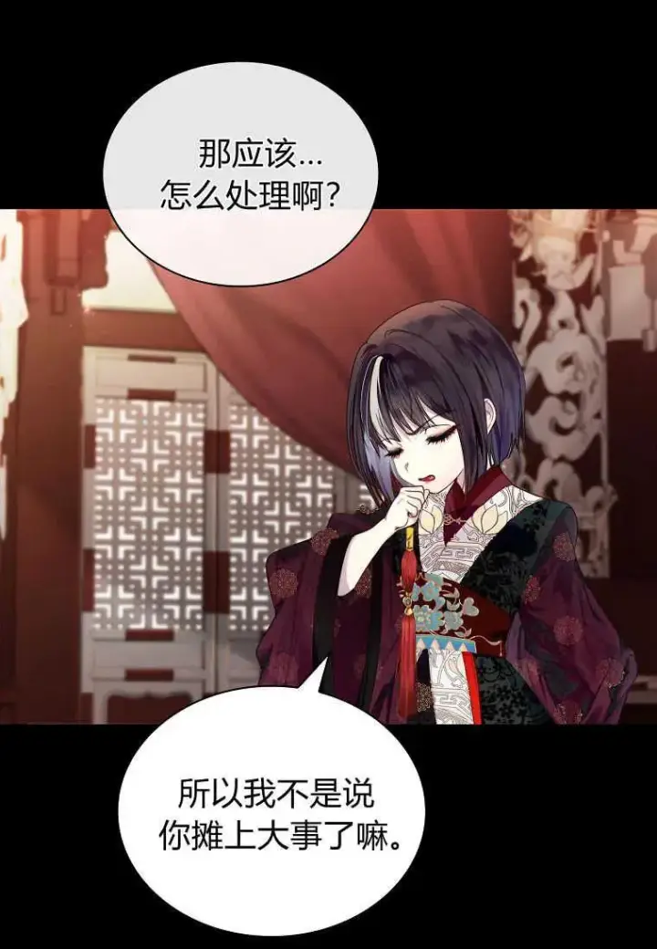 《错养了九尾狐》第01话图68