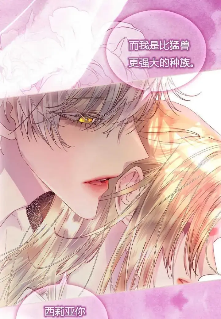 《错养了九尾狐》第01话图7