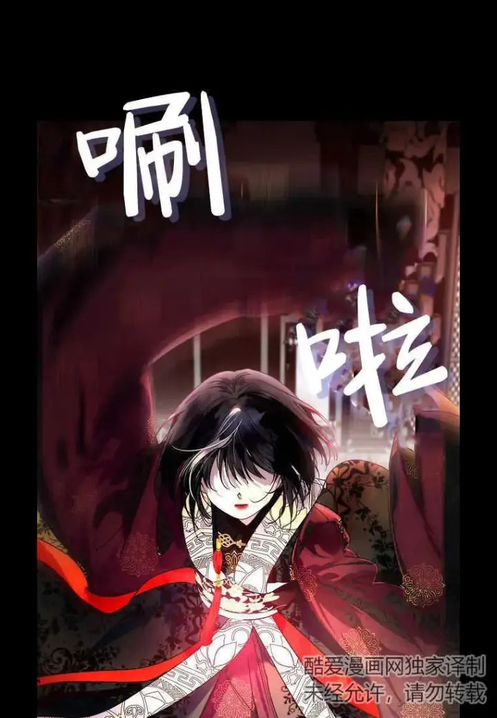 《错养了九尾狐》第01话图70