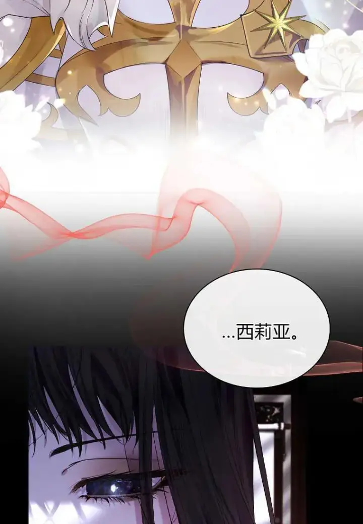 《错养了九尾狐》第01话图74