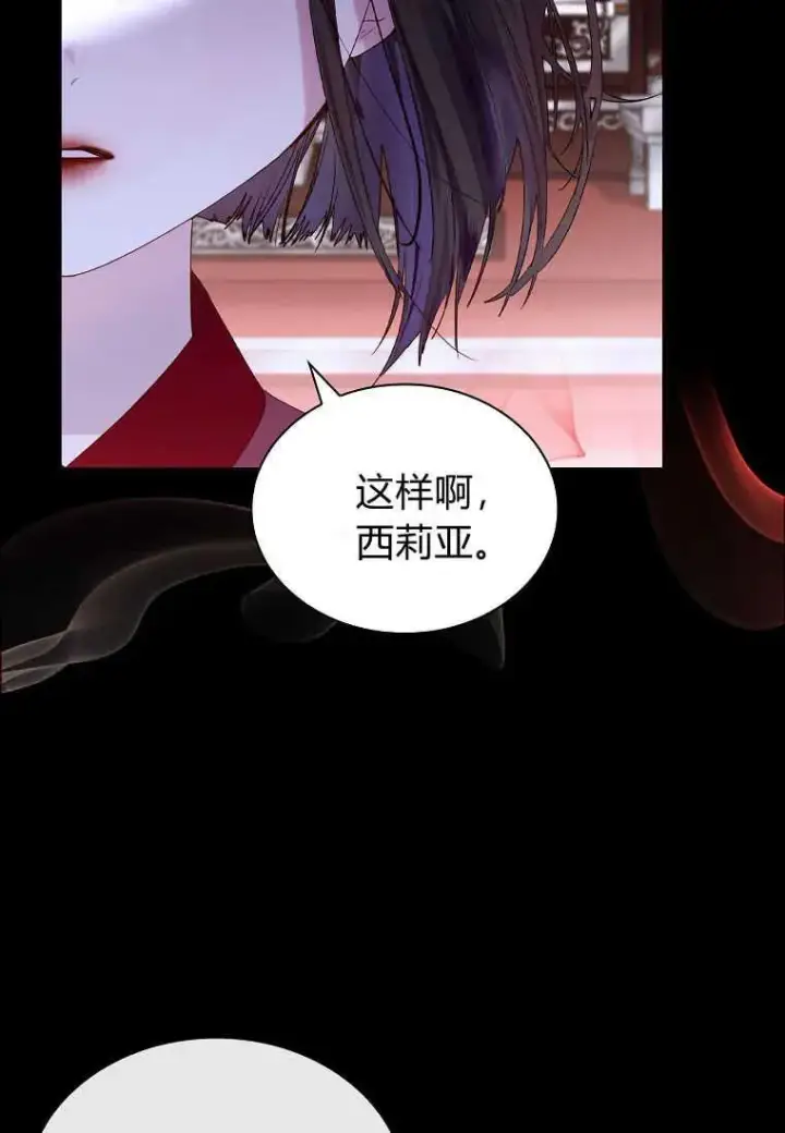 《错养了九尾狐》第01话图75