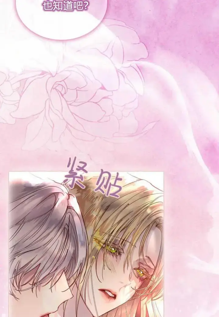 《错养了九尾狐》第01话图8