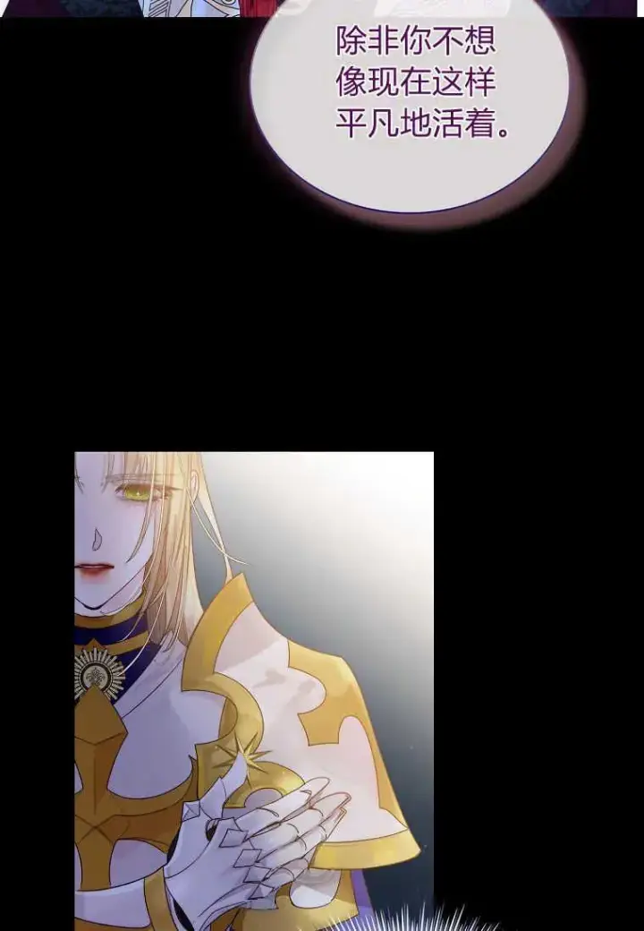 《错养了九尾狐》第01话图82
