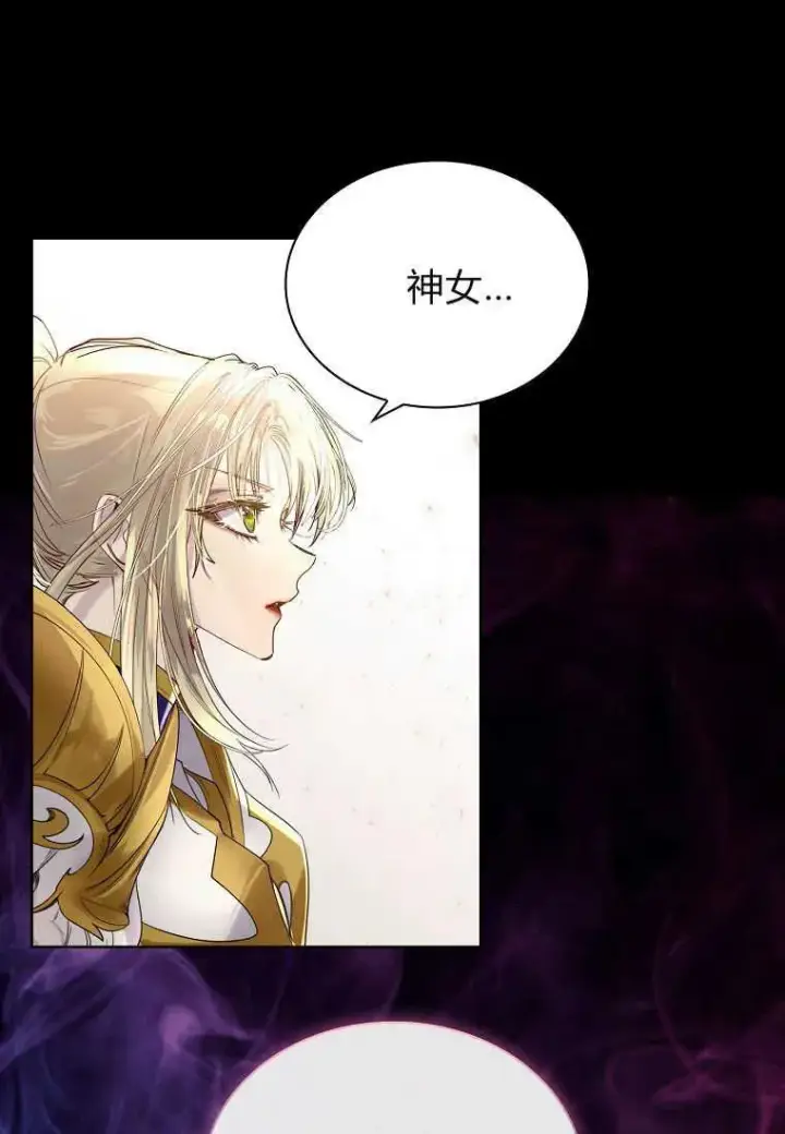 《错养了九尾狐》第01话图86