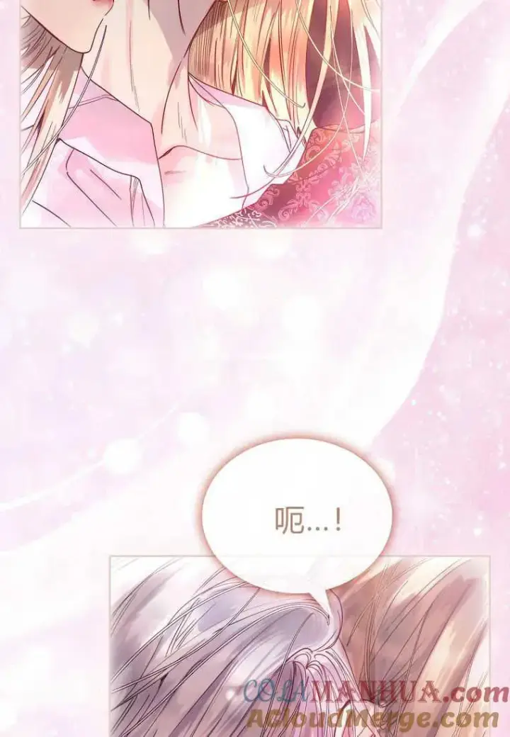 《错养了九尾狐》第01话图9