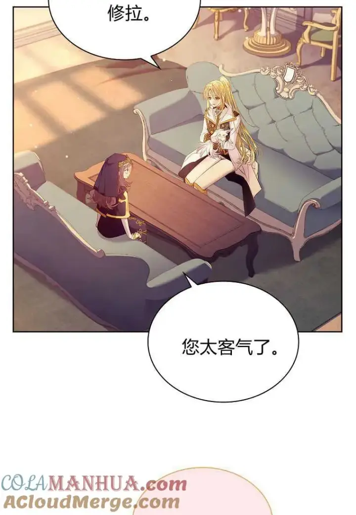 《错养了九尾狐》第10话图37