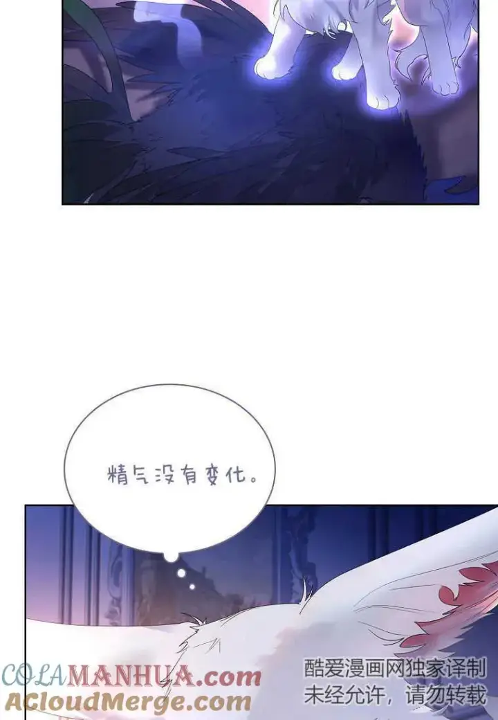 《错养了九尾狐》第10话图55