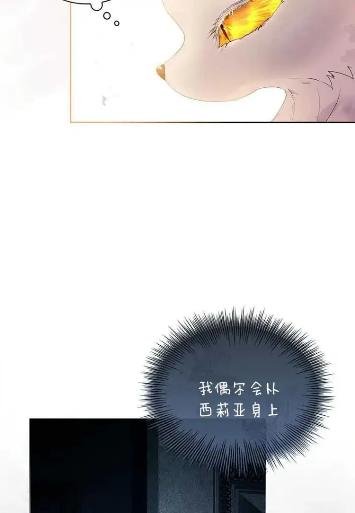 《错养了九尾狐》第10话图60