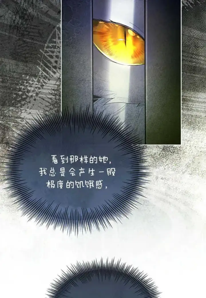 《错养了九尾狐》第10话图65