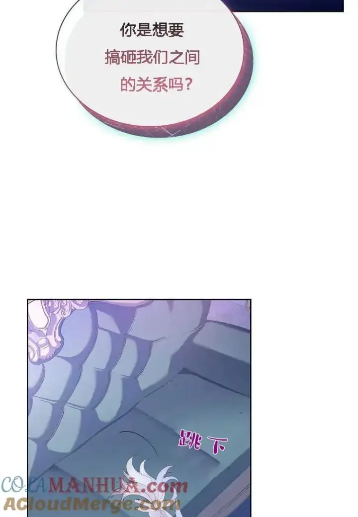 《错养了九尾狐》第11话图25