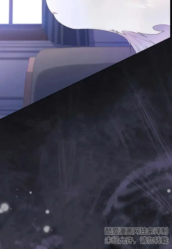 《错养了九尾狐》第11话图3
